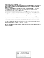 лицензия